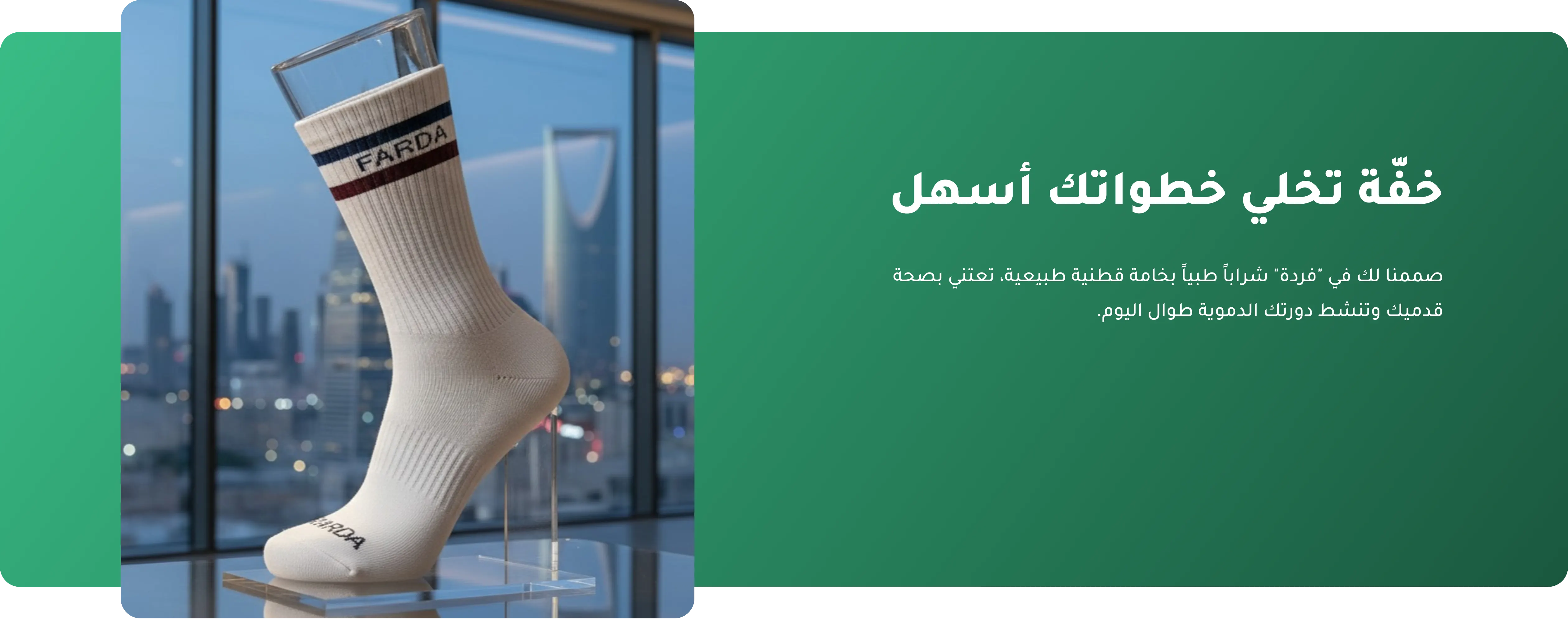 خفة تخلي خطواتك أسهل